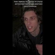 Ты Ебанутая А Не Че Тот Факт