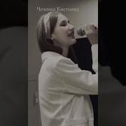 Тахана Кхечи Со Со Винчу Сай Юрта Песня Под Гитару