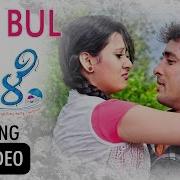 Bul Bul Jessie Gift Supriya Lohith