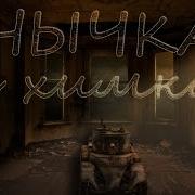 Крутая Нычка На Карте Химельсдорф Wotblitz