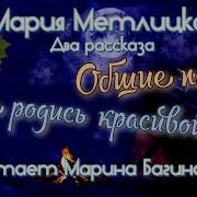 Музыка При