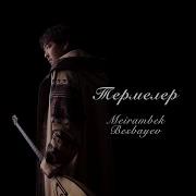Алланың Бары Ақиқат