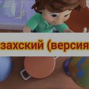 Фиксики Барабан На Разных Языках Часть 8