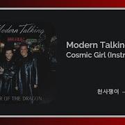 Modern Talking Cosmic Girl Instrumental