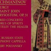 Russian State Symphony Cappella Liturgy Of St John Chrysostom Op 31