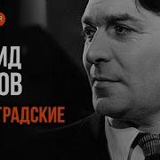 Леонид Утёсов Ленинградские Мосты Золотая Коллекция