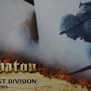 Sabaton Official Division