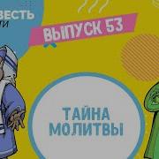 Христианские Рассказы Для Детей
