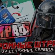 Спасибо За Денежку