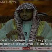 Салих Аль Магамисий Думать Об Аллахе