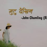 Mutu Dekhin Lyrics John Chamling Raw Version Sainik Lyrics