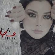 Hayfa Wehbe