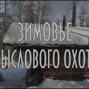 Таёжная Избушка Рассказ