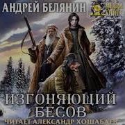 Александр Хошабаев Аудиокниги