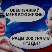 Эндрю Тейт На Русском