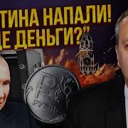Провалилась Дыру