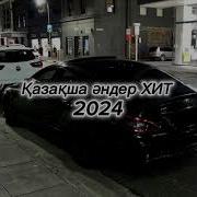 Қазаұша Әндер 2021