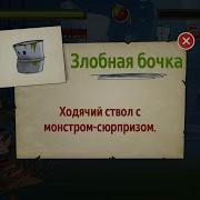 Играем В Игры Болото Атакует