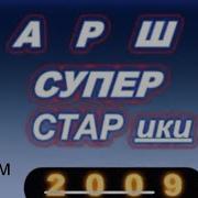 Группа Саратон Карши
