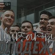 Цитаты Молодежка