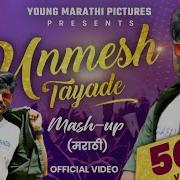 Unmesh Tayade Unmesh Tayade Mashup Marathi