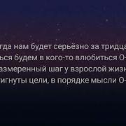 А Ты Не Бойся Быть Слабой