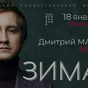Дмитрий Маслеев