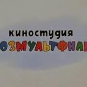 Ну Погоди 14 Задом Наперед