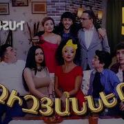 Ազիզյանները 5 Սաունդթրեք Azizyans 5 Soundtrack