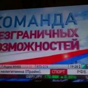 Рбк Анонс И Заставка Рекламы