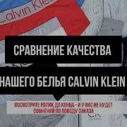 Оригинальные Трусы Calvin Klein