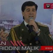 Фахриддини Малик Ватан Fakhriddini Malik Vatan 2018