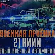 Сосут Хуй Военная Приемка Смотреть Лучшие Выпуски