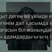Минус Садридин