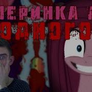 Вечеринка На Одного Party Of One Реакция На Комикс