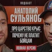 Полная Версия Про Царство Крыс
