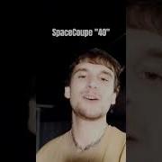 Spacecoupe 40