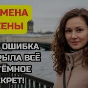 Жизнь Без Фильтра Её Секрет Раскрылся Из За Одной Ошибки История Которая Изменила Мою Жизнь