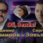 Красавица Тебя Во Век Мне Не Забыть Душа Мается Красавица