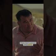 Кеттік Бәрін Таста