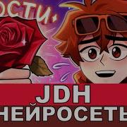 Гогос Джона Дейви Харриса