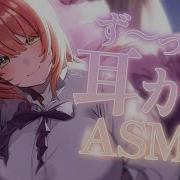 Asmr 耳かき