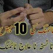 Mardana Timing Ki 10 Tips Na Nuskha Na Ilaj Na Goli Timing Shartia 100