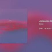 Japanese Wallpaper Float