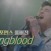 Henry Lau Youngblood