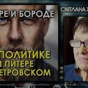 Светлана Жарникова Лекции