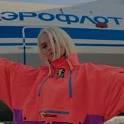 Леша Свое Самолёты Припев