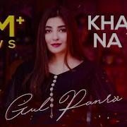 Khabar Na Yam Gul Panra