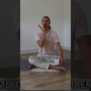 Медитация Массаж