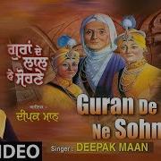 Guran De Laal Ne Sohney